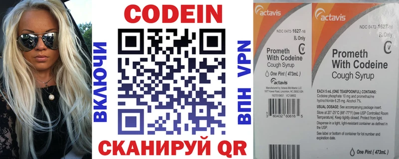 Кодеиновый сироп Lean Purple Drank  Междуреченск 