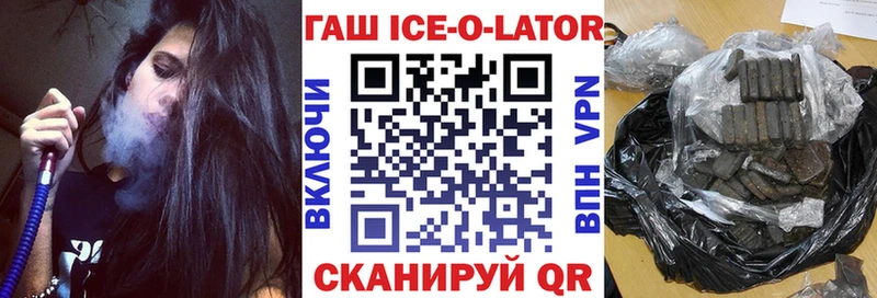 ГАШ хэш  Междуреченск 