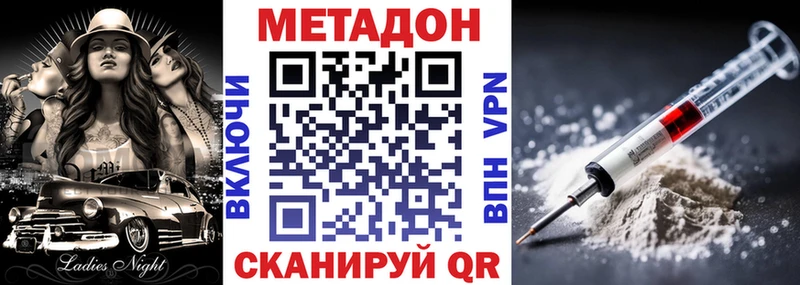 МЕТАДОН кристалл  как найти закладки  Междуреченск 